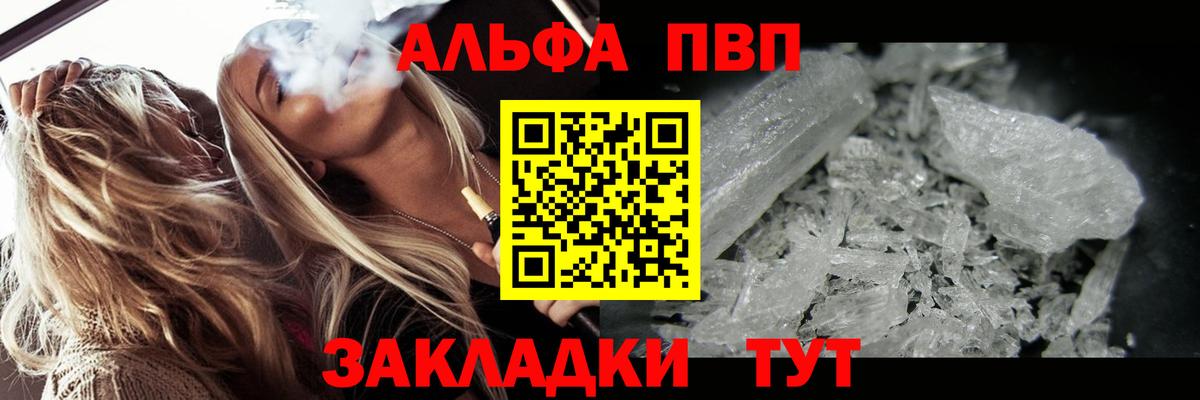 Alpha PVP Crystall Нальчик
