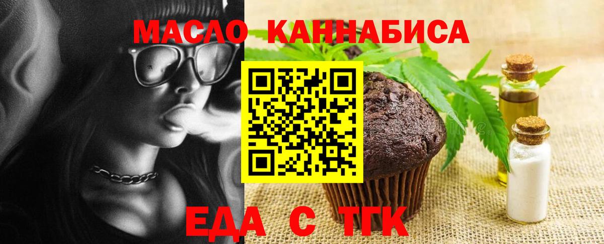 Печенье с ТГК марихуана  Вход с VPN  Нальчик 