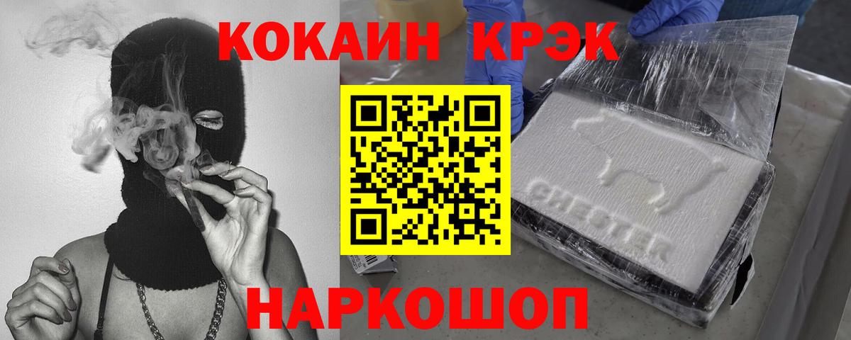 Кокаин FishScale Нальчик