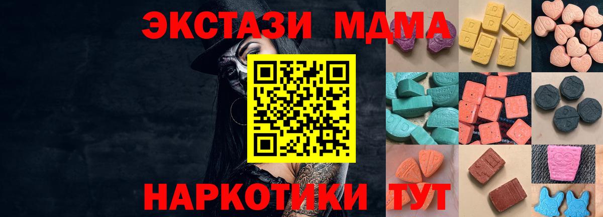 Ecstasy 250 мг  Вход с VPN  ЭКСТАЗИ  Экстази TESLA  Нальчик 