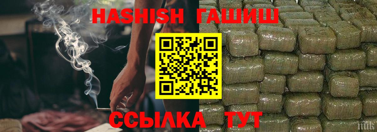 Гашиш хэш  дарнет шоп  Гашиш  Нальчик  ГАШ hashish  Вход с VPN 