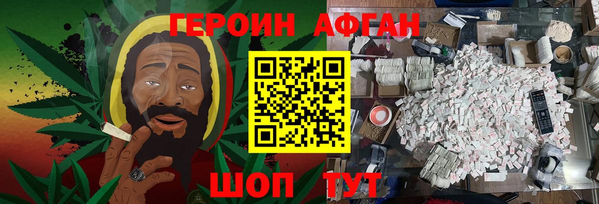 Героин герыч  Вход с VPN  Нальчик 