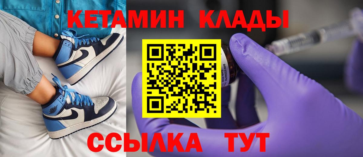 Нальчик  КЕТАМИН VHQ  КЕТАМИН ketamine  Вход с VPN 