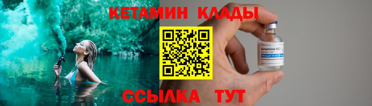 КЕТАМИН ketamine Нальчик
