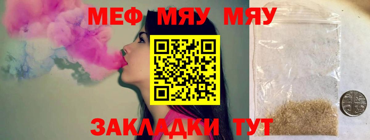 МЕФ кристаллы Нальчик