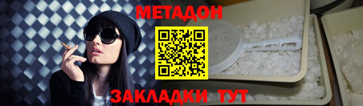 Нальчик  Метадон мёд  Вход с VPN 