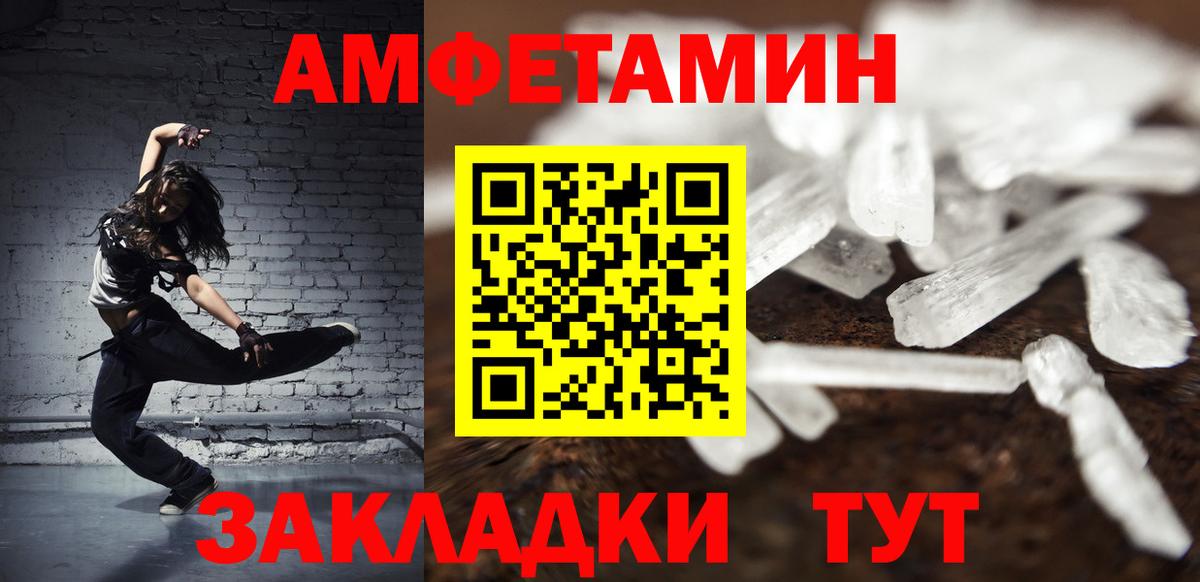 Первитин кристалл Нальчик