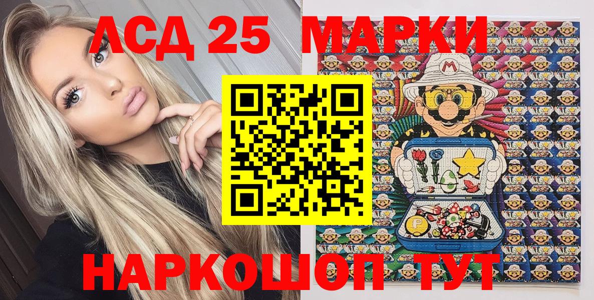 Наркотические марки 1500мкг  Вход с VPN  Нальчик 