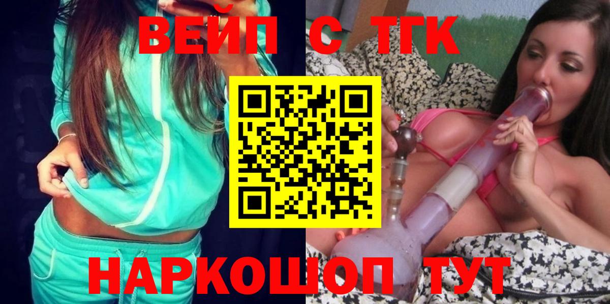 Дистиллят ТГК гашишное масло Нальчик